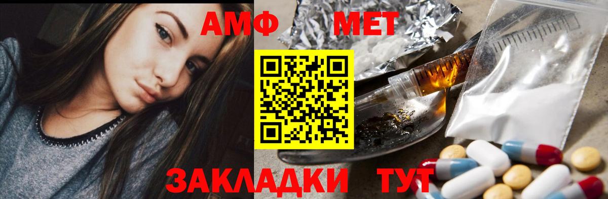 Amphetamine  Вход с VPN  Гуково  АМФ 98% 
