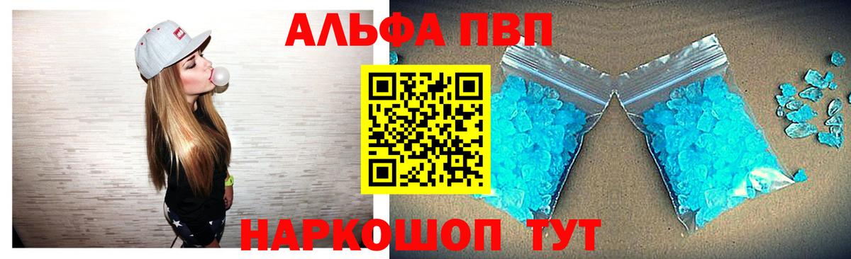 Alpha-PVP кристаллы Гуково