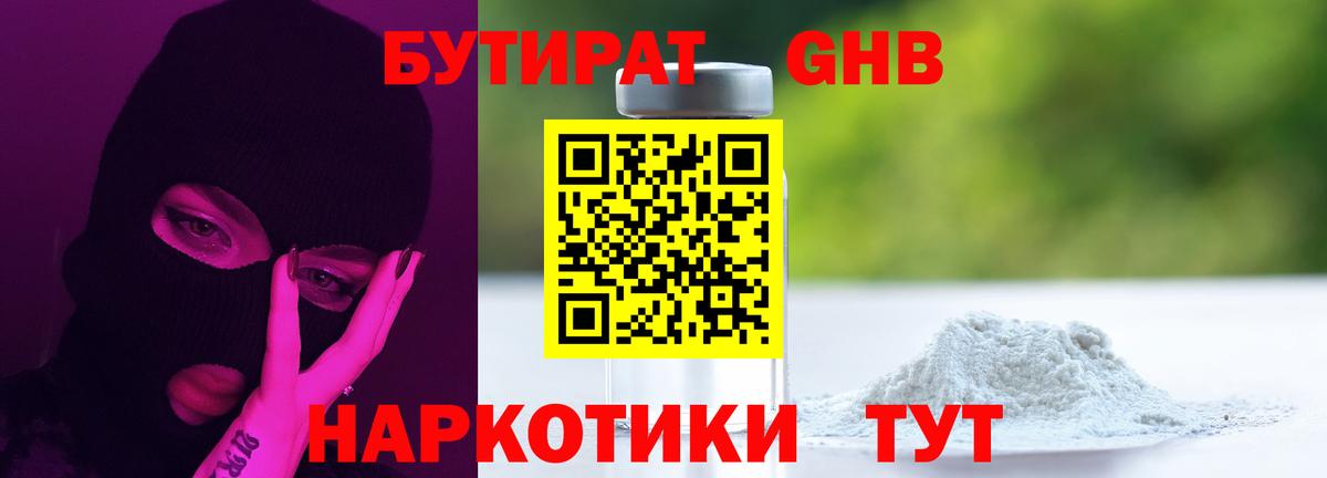 Гуково  Бутират  Вход с VPN  БУТИРАТ буратино 