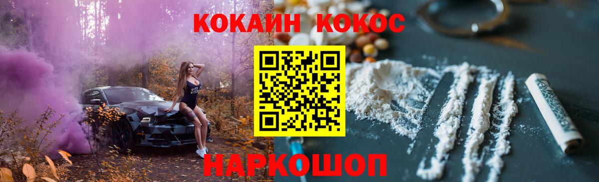 Cocaine 98%  КОКАИН VHQ  Вход с VPN  Cocaine  наркота  Гуково 
