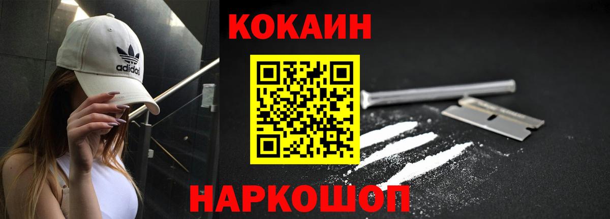 Cocaine Fish Scale Гуково