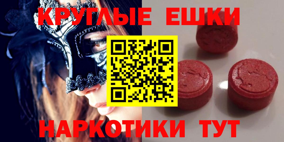 Ecstasy 300 mg  Вход с VPN  Гуково  ЭКСТАЗИ  Ecstasy 300 mg 
