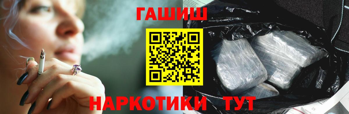 ГАШ Изолятор  ГАШИШ убойный  Гуково  Вход с VPN 