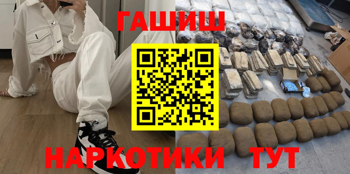 Гашиш Premium Гуково