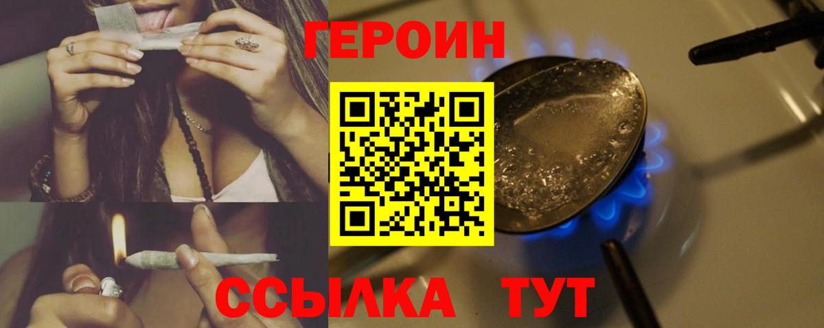 Героин  Вход с VPN  Гуково  ГЕРОИН Афган 