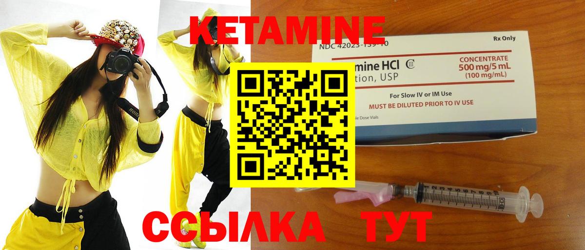 КЕТАМИН ketamine  КЕТАМИН ketamine  Гуково  кракен как зайти  Вход с VPN 
