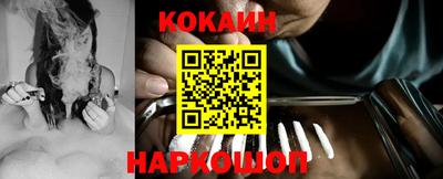 кокаин VHQ Ливны