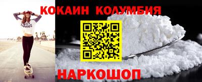 кокаин VHQ Ливны