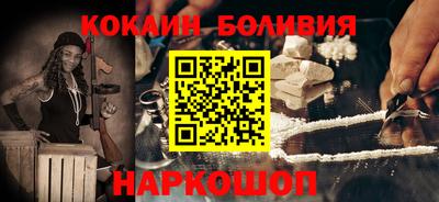 кокаин VHQ Ливны