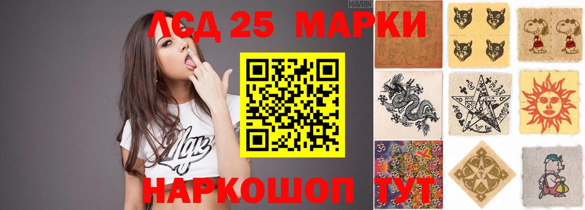 Гуково  LSD-25 экстази ecstasy  Вход с VPN 