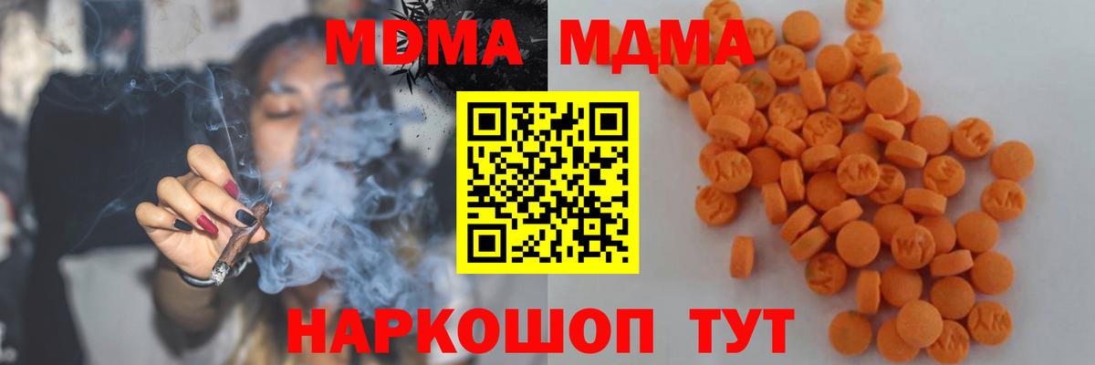 Гуково  МДМА молли  Вход с VPN  МДМА кристаллы 