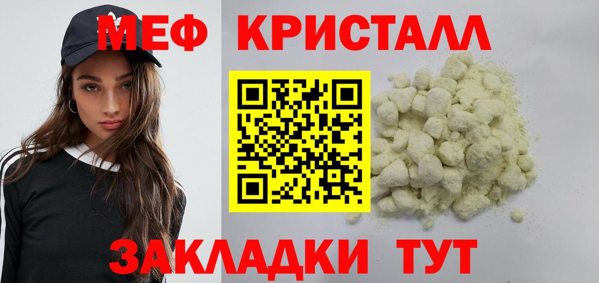МЯУ-МЯУ мяу мяу  МЕФ  МЕФ  Меф мяу мяу  Гуково  Вход с VPN 