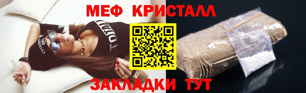Меф  Гуково