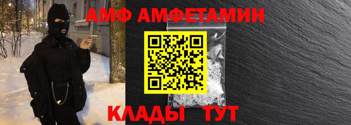 Первитин кристалл  Вход с VPN  Гуково 