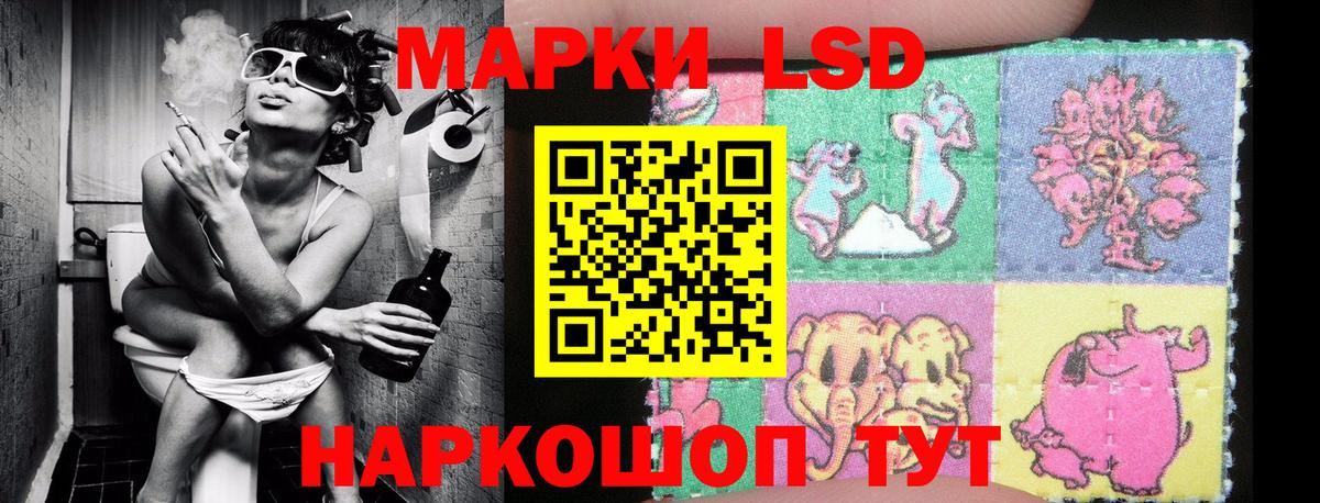 Наркотические марки 1,8мг Гуково