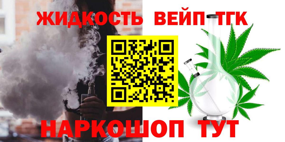 Гуково  ТГК вейп  Вход с VPN 